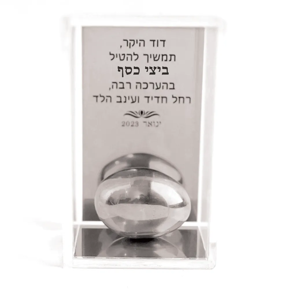 מתנה מקורית עם מסר אישי – ביצת כסף מיוצרת ביציקה מיוחדת