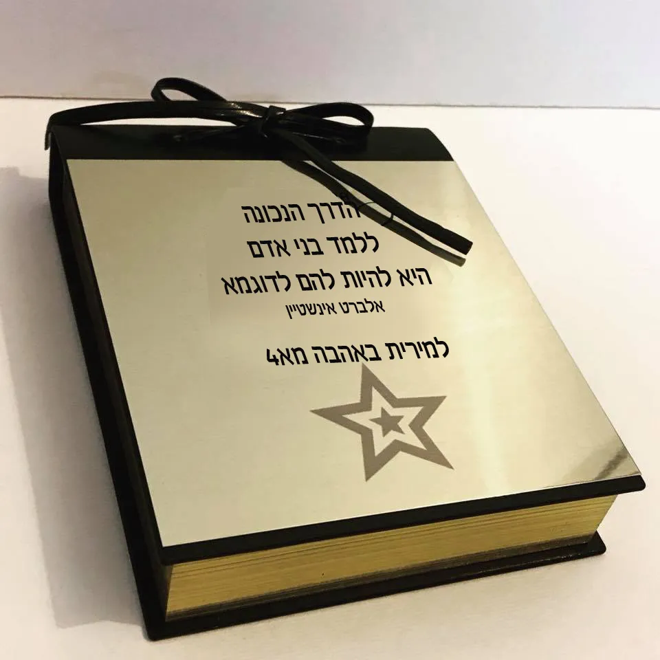 מתנה לסוף שנה למורה