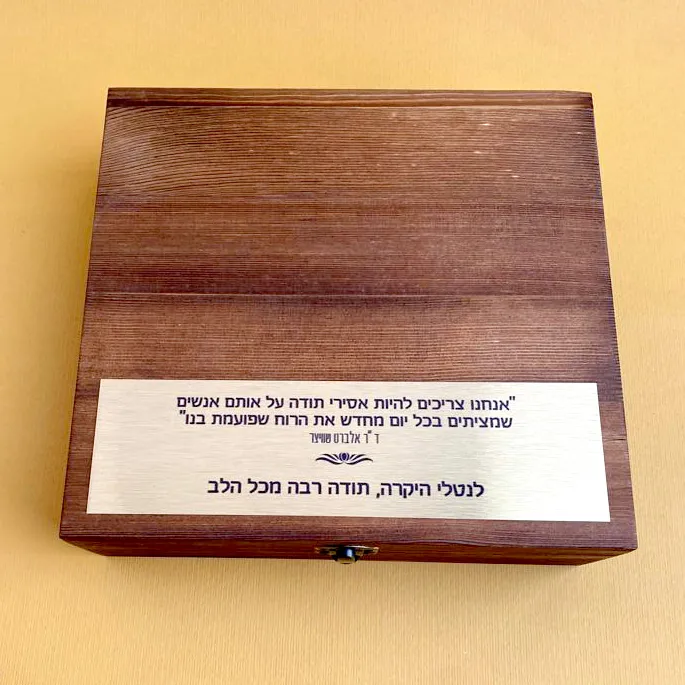 מתנה מיוחדת למשרד