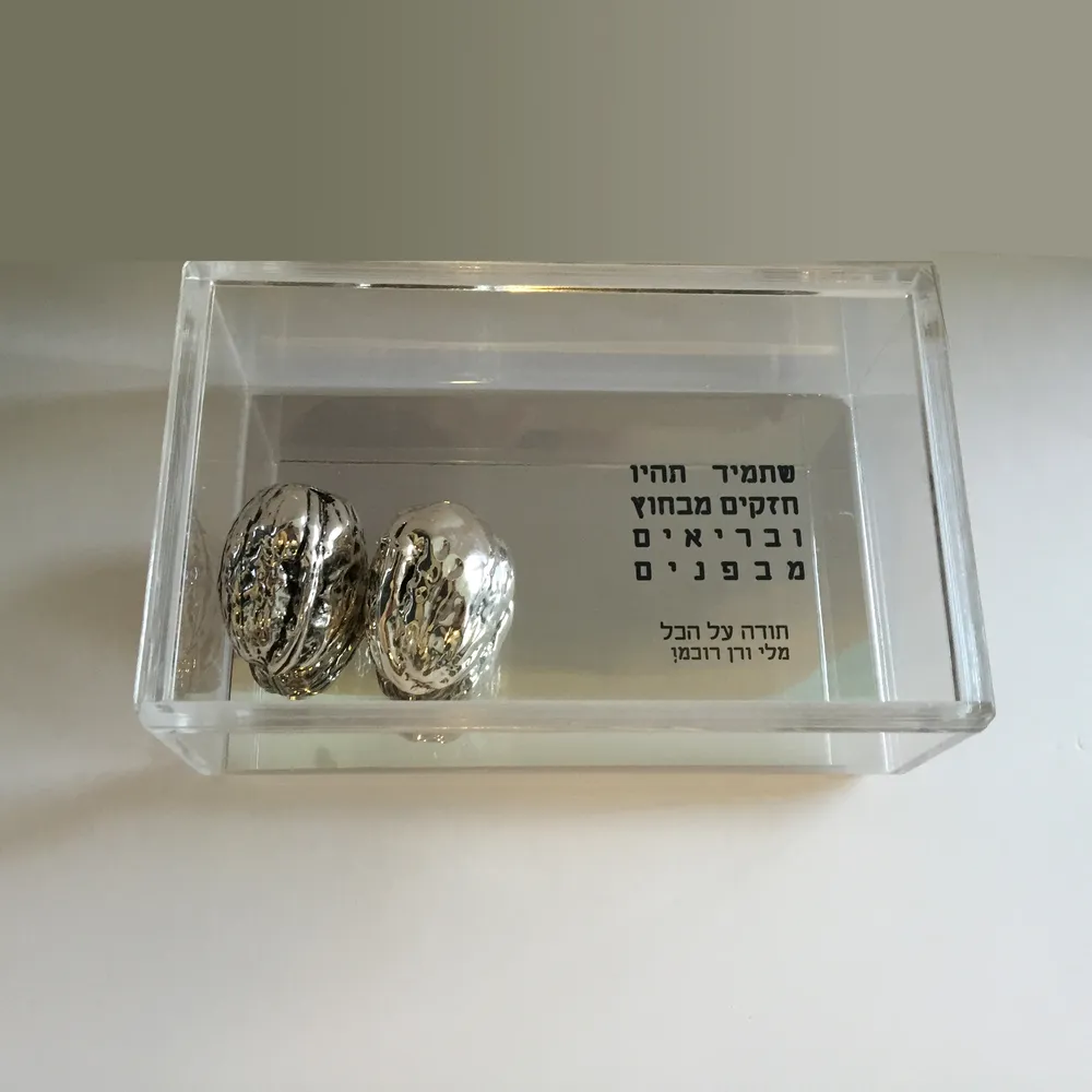 זוג אגוזים מתנה מקורית