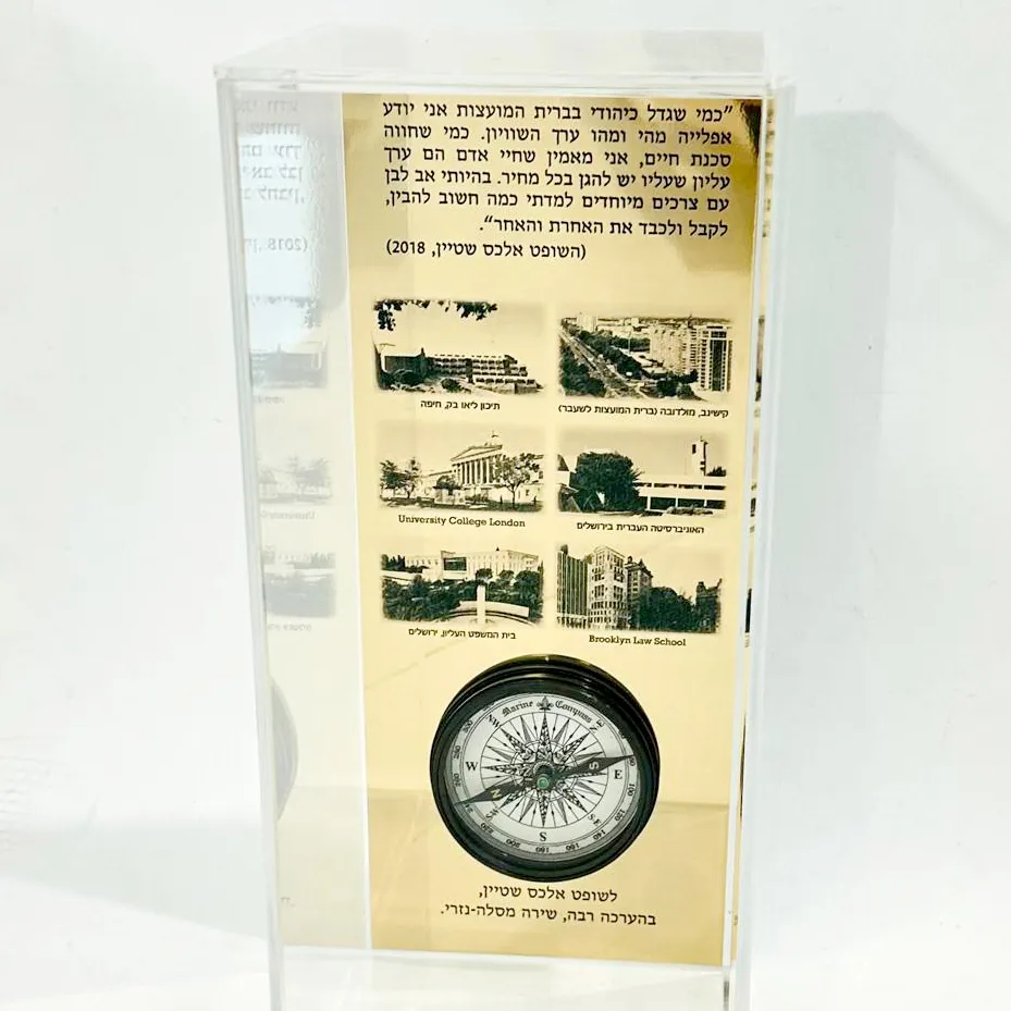 מתנה מיוחדת עם תמונות ומסר על מצפן