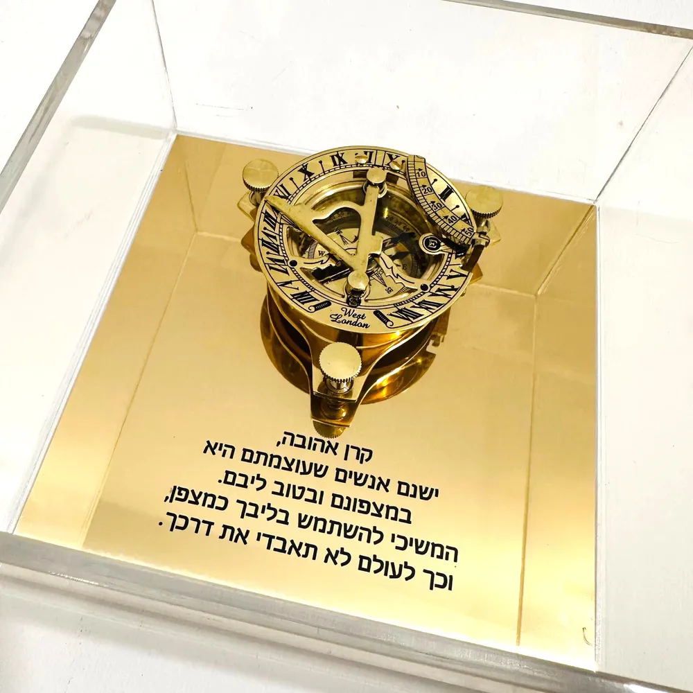 מצפן זהב עם מסר אישי