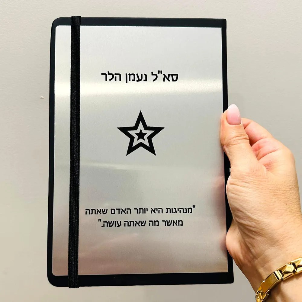 מחברת יומן אישי עם חזית אלומיניום ומסר מדהים
