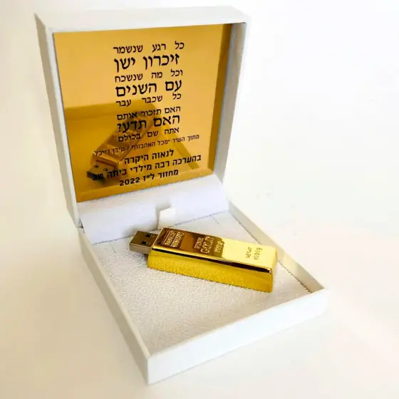 מתנה אישית עם זיכרונות - דיסק און-קי מטילון זהב