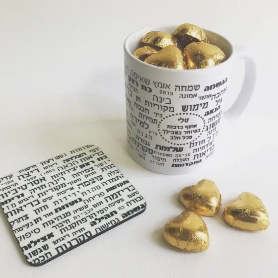 מארז ברכות - ספל ותחתית עם ברכות ושוקולדים מתנה אישית ומרגשת