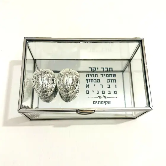 מתנה עם ברכה לבריאות טובה - זוג אגוזים יצוקים בכסף אמיתי עם מסר מיוחד