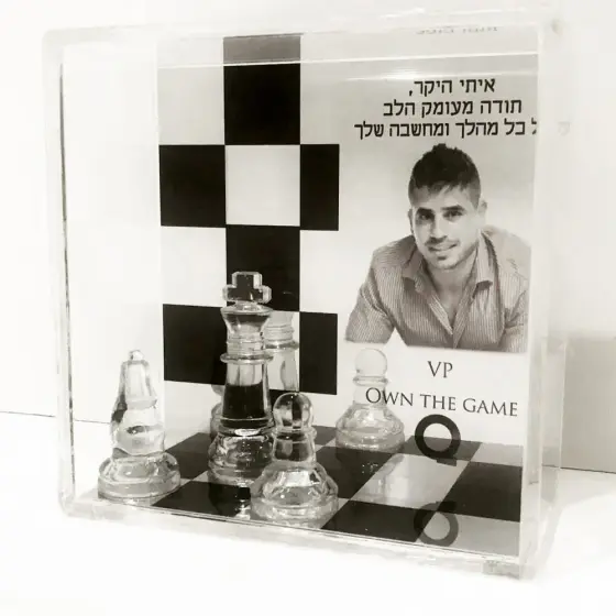 שחמט עם מסר מיוחד