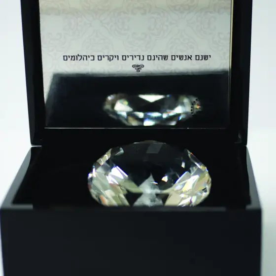מתנה מקורית - יהלום ענק