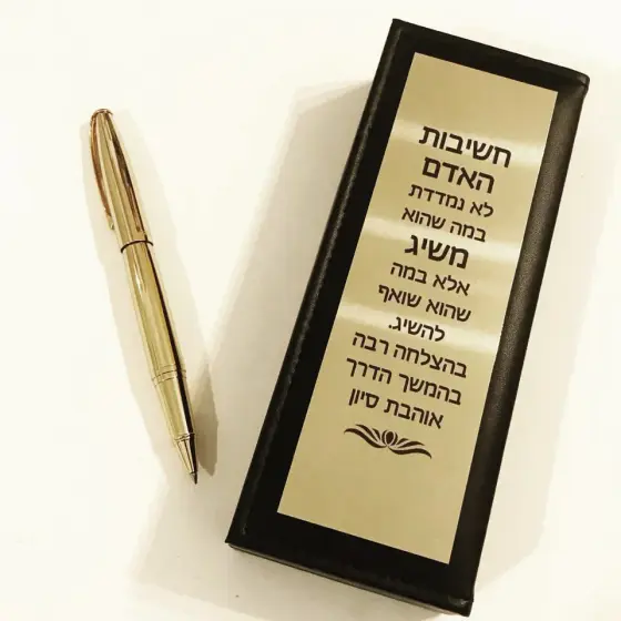 מתנה מדהימה לגננת/מורה עט מצופה זהב 18 קראט טהור