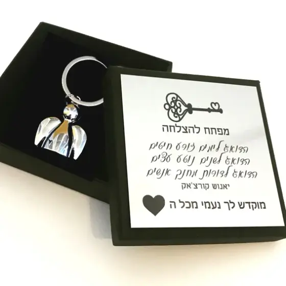 מתנה עם מסר מדהים מתנה למורה/גננת