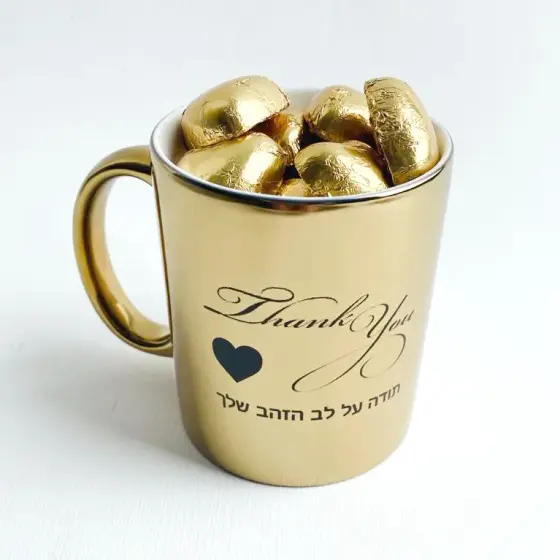 מתנת להבעת תודה - ספל זהב עם שוקולדים ומסר מרגש