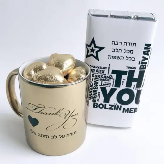 מארז שוקולד וספל עם מסר של תודה - מתנה לגננת ומורה סוף שנה