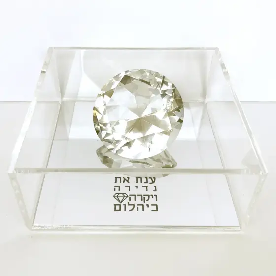 מתנה מיוחדת יהלום קריסטל עם מסר מדהים